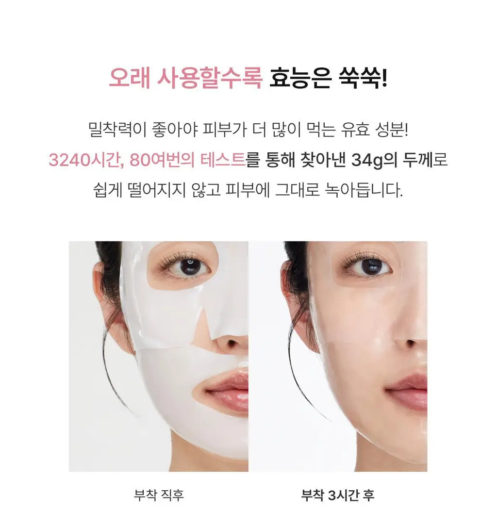 [리미티드 에디션] 바이오던스 홀리데이 마스크 컬렉션 (콜라겐 4매+세라놀 4매+씨켈프 4매+비타 4매) 상세페이지 27